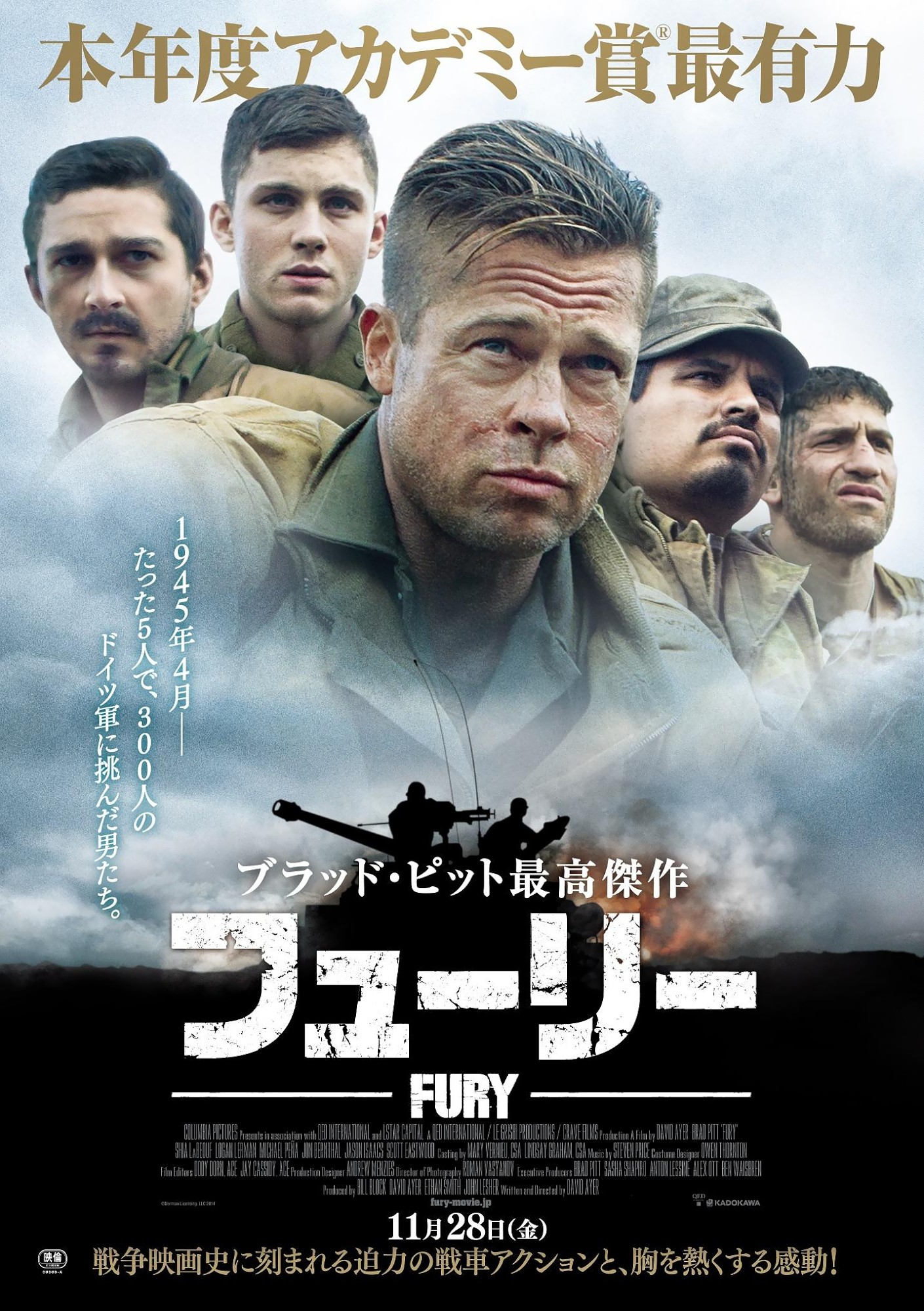 Mega Sized Movie Poster Image for Fury (#8 of 13)