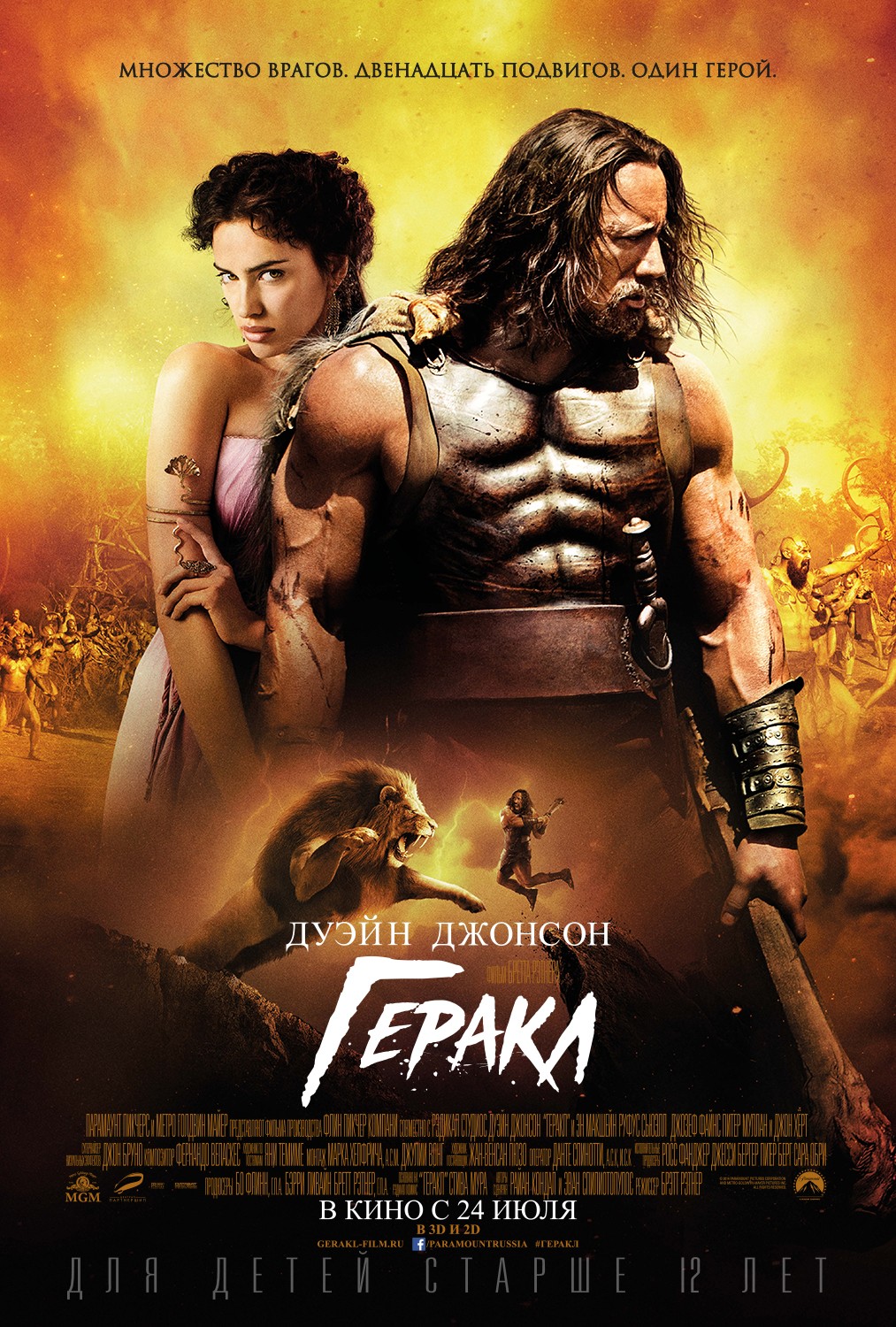 Extra Large Movie Poster Image for Hercules (#4 of 8)