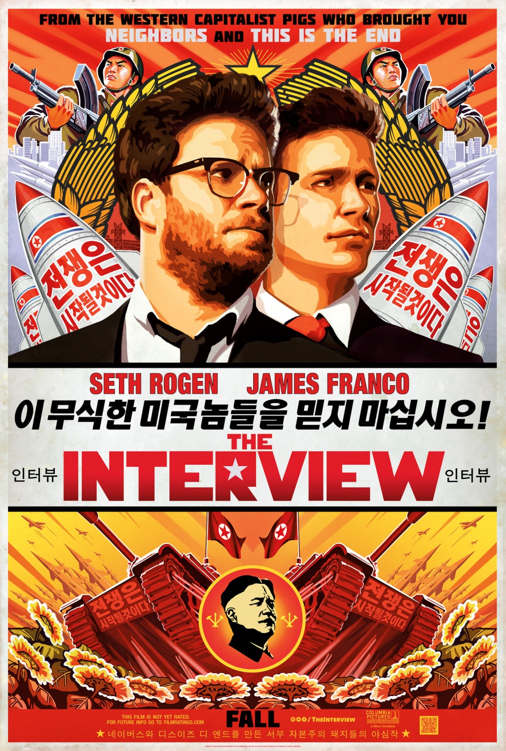 Extra Large Movie Poster Image for The Interview (#1 of 3)