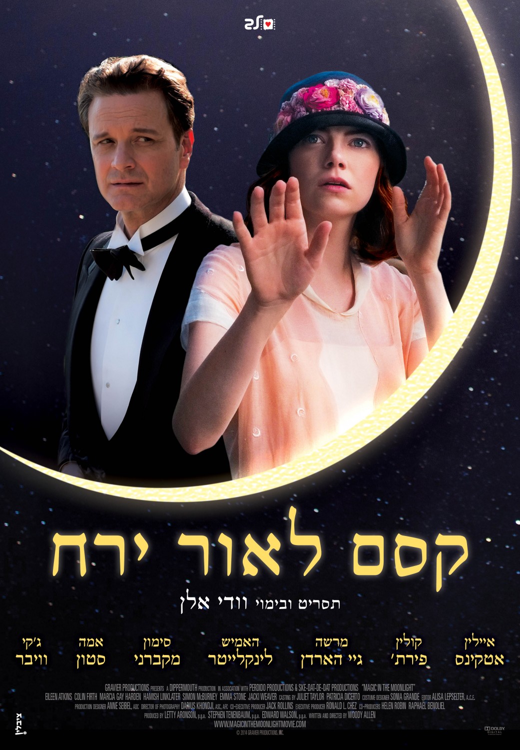 Extra Large Movie Poster Image for Magic in the Moonlight (#3 of 7)