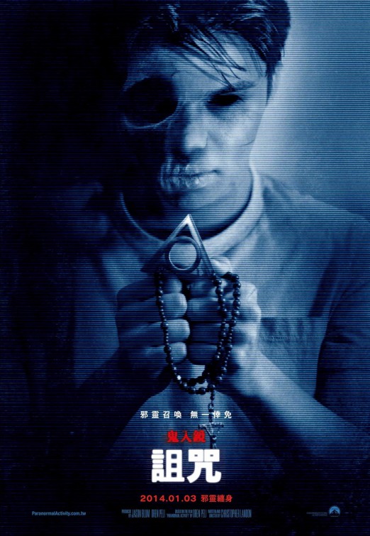 Paranormal Activity: The Marked Ones Movie Poster
