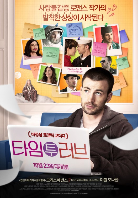 Playing It Cool Movie Poster