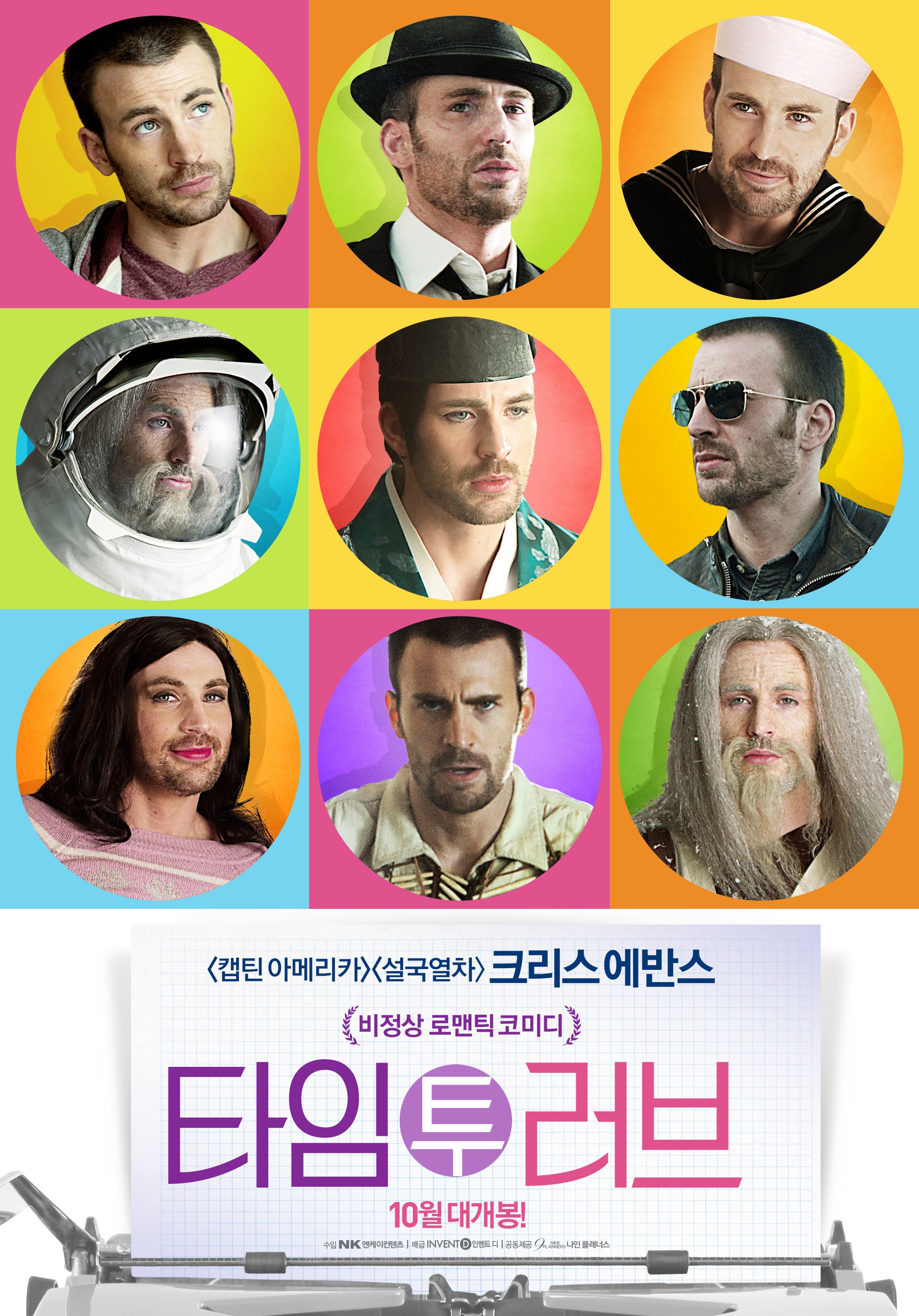 Mega Sized Movie Poster Image for Playing It Cool (#1 of 2)