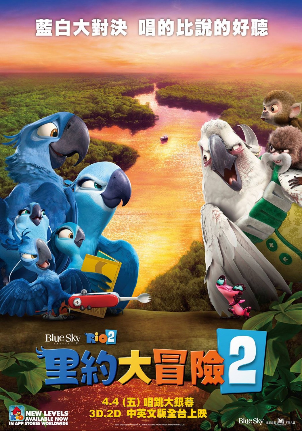 Extra Large Movie Poster Image for Rio 2 (#7 of 15)