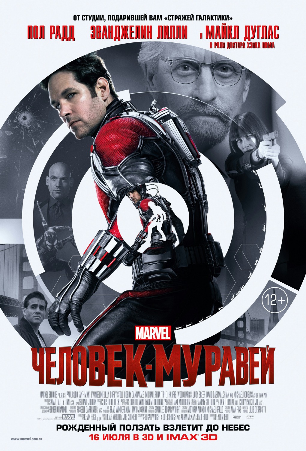 Extra Large Movie Poster Image for Ant-Man (#8 of 22)