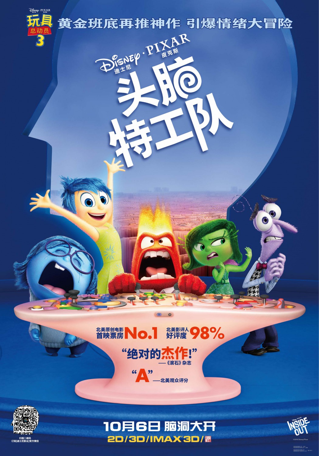 Extra Large Movie Poster Image for Inside Out (#22 of 27)