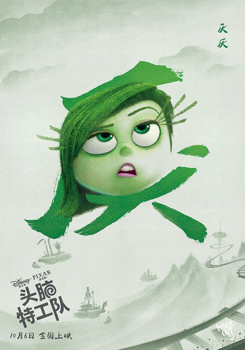 Extra Large Movie Poster Image for Inside Out (#26 of 27)