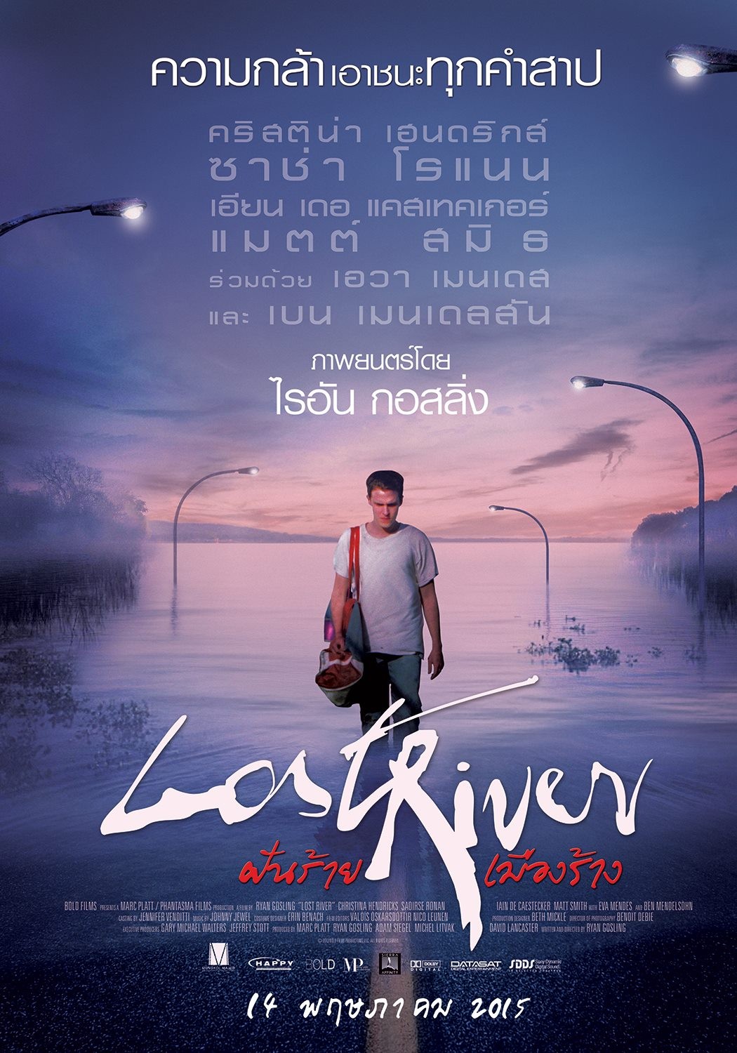 Extra Large Movie Poster Image for Lost River (#5 of 5)