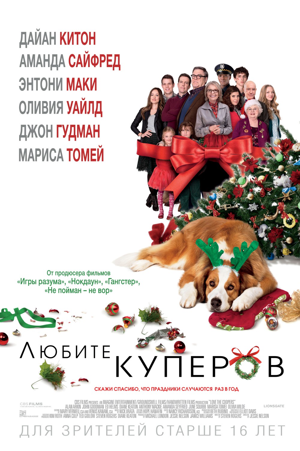 Extra Large Movie Poster Image for Love the Coopers (#4 of 6)