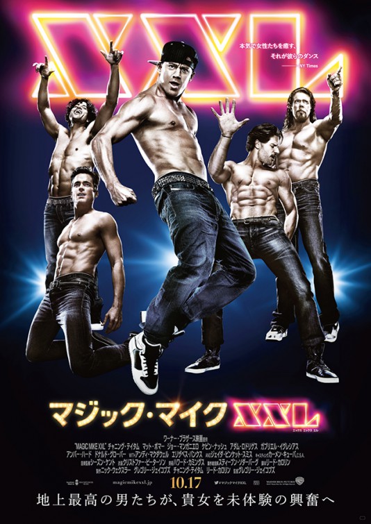 Magic Mike XXL Movie Poster