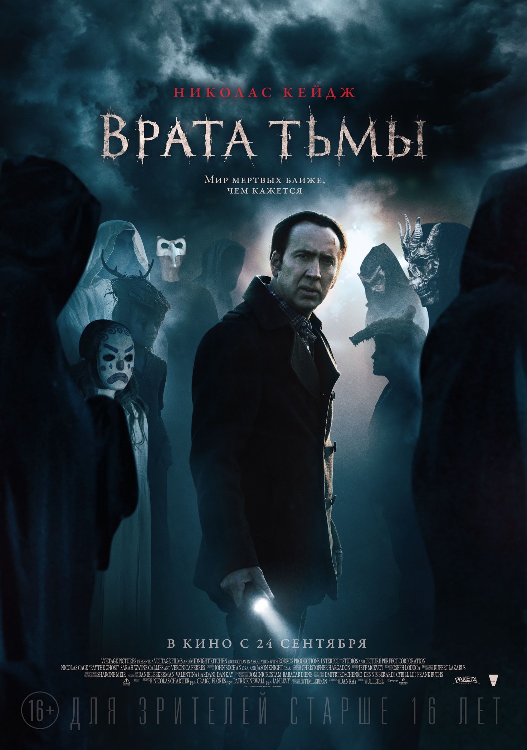 Extra Large Movie Poster Image for Pay the Ghost (#1 of 3)