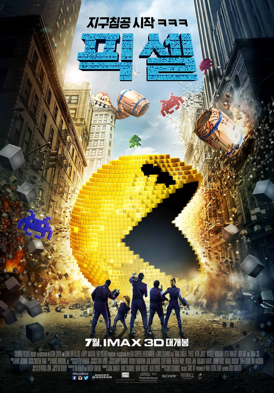 Extra Large Movie Poster Image for Pixels (#6 of 10)