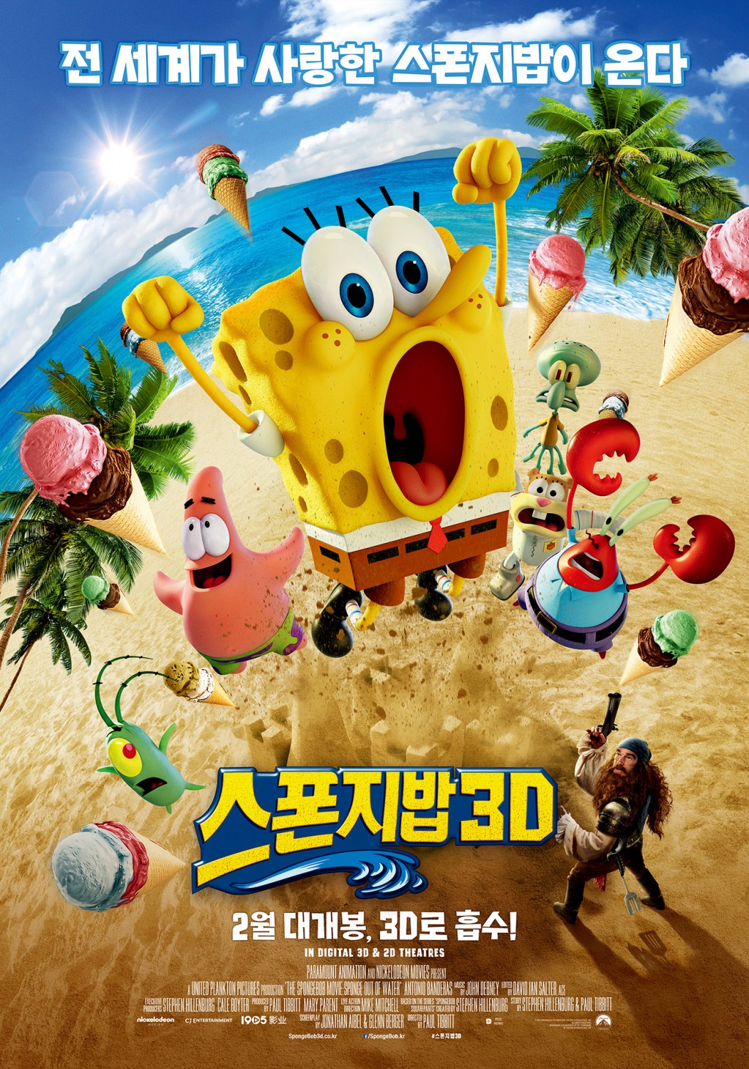 Extra Large Movie Poster Image for SpongeBob SquarePants 2 (#20 of 33)