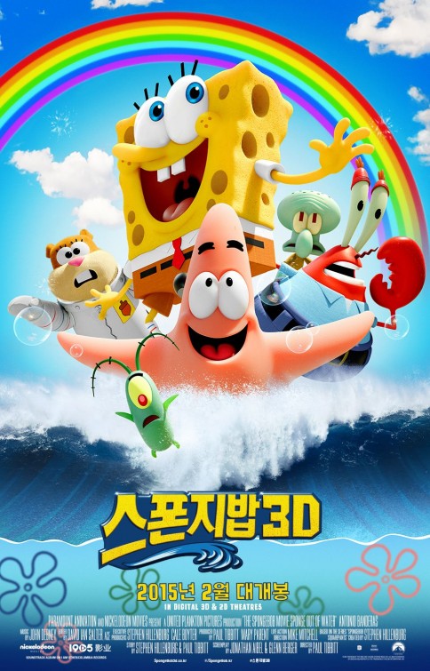 SpongeBob SquarePants 2 Movie Poster