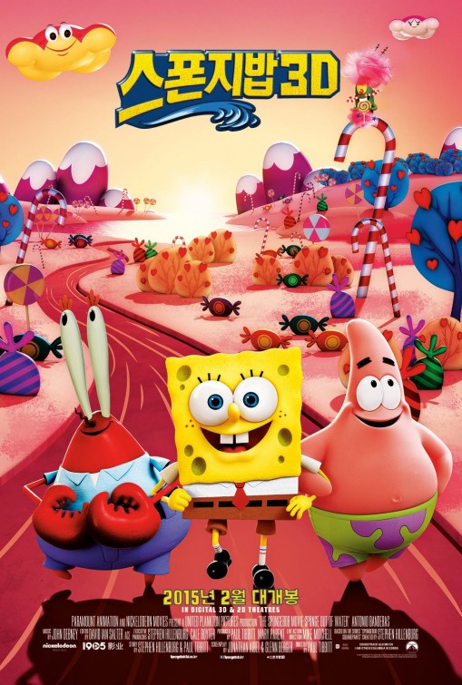 SpongeBob SquarePants 2 Movie Poster