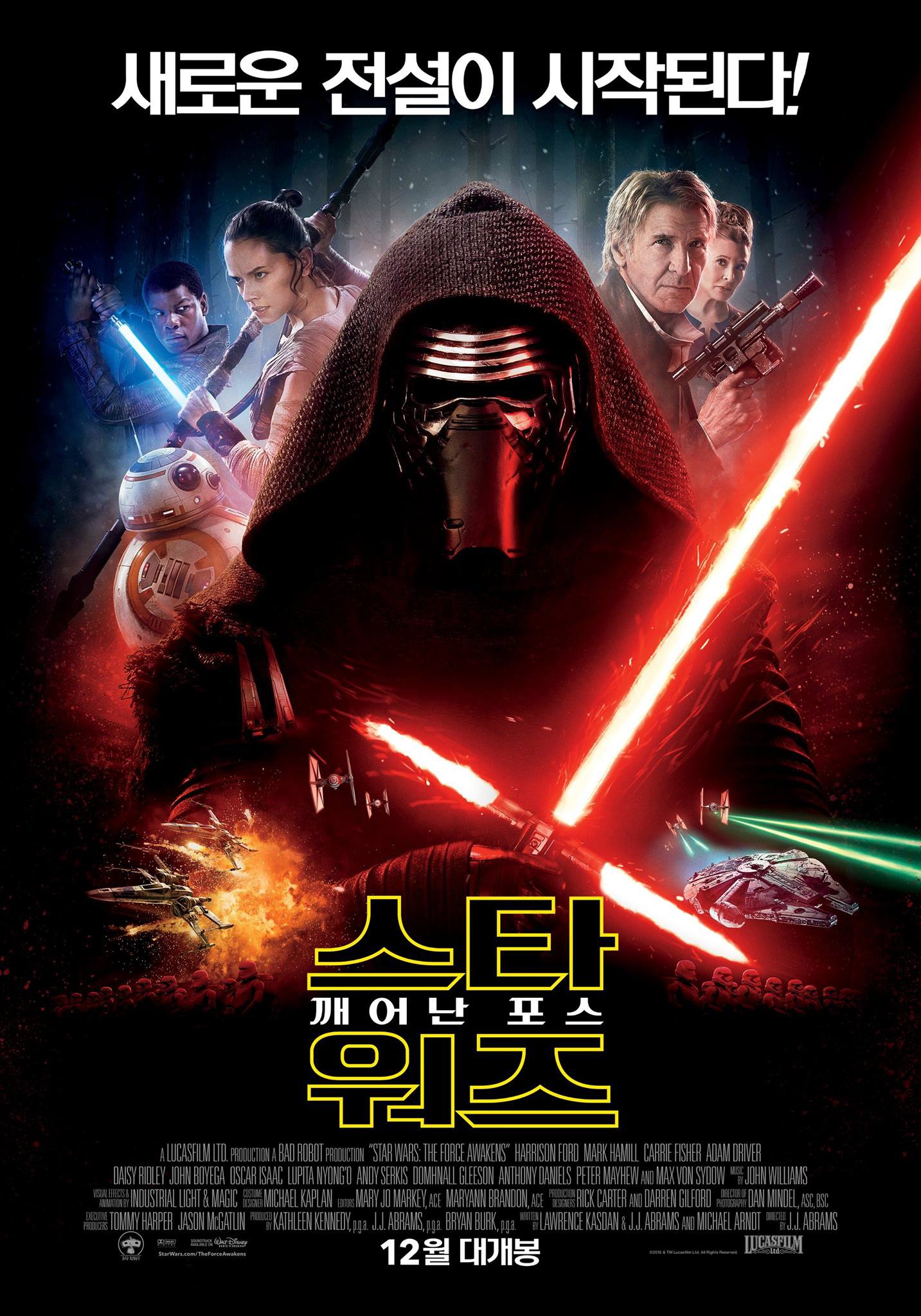 Mega Sized Movie Poster Image for Star Wars: The Force Awakens (#11 of 29)