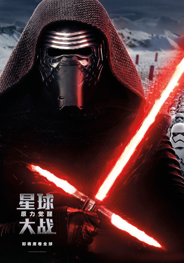 Extra Large Movie Poster Image for Star Wars: The Force Awakens (#22 of 29)