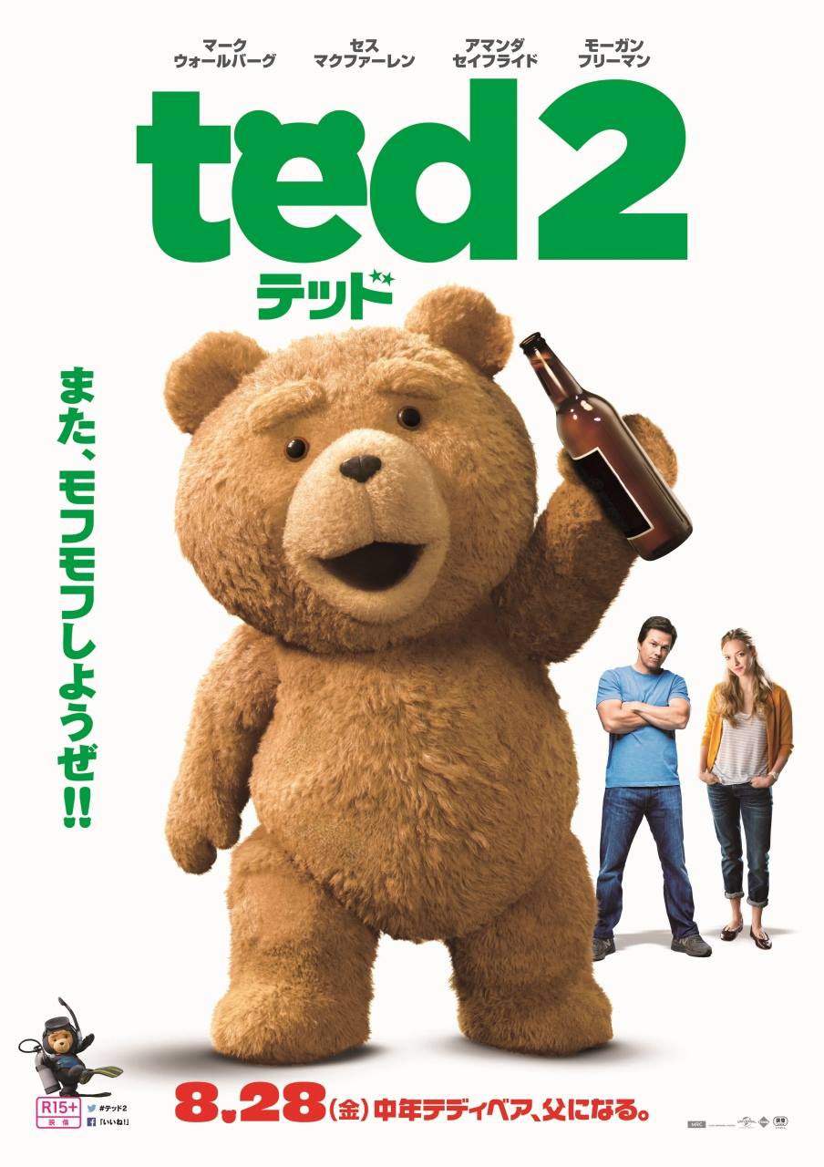 Extra Large Movie Poster Image for Ted 2 (#6 of 6)