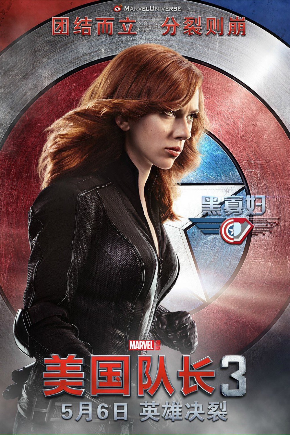 Extra Large Movie Poster Image for Captain America: Civil War (#20 of 42)