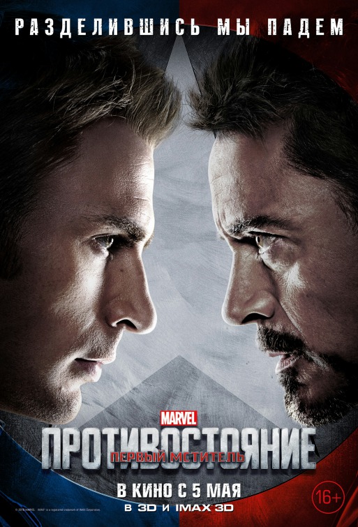 Captain America: Civil War Movie Poster
