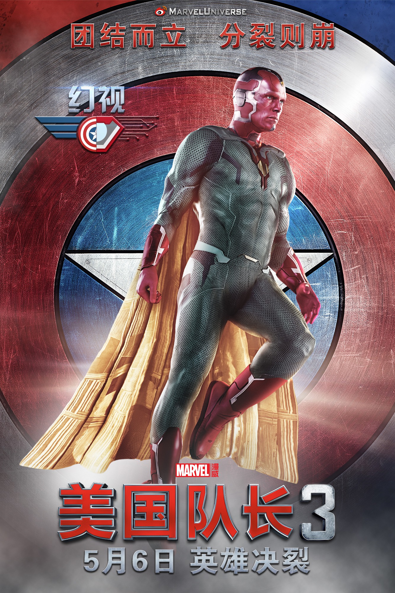 Mega Sized Movie Poster Image for Captain America: Civil War (#35 of 42)