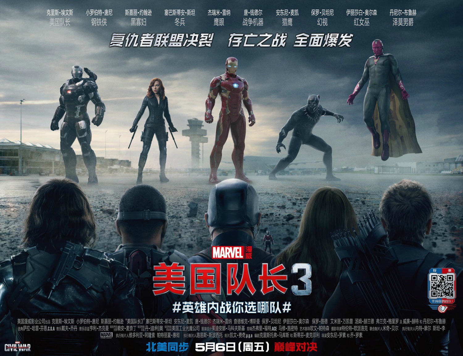 Extra Large Movie Poster Image for Captain America: Civil War (#41 of 42)