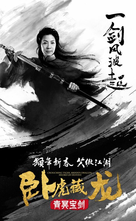 Crouching Tiger, Hidden Dragon: Sword of Destiny Movie Poster