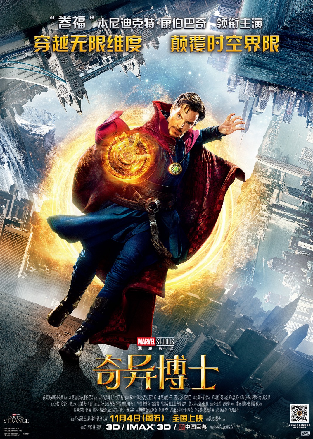 Extra Large Movie Poster Image for Doctor Strange (#20 of 29)