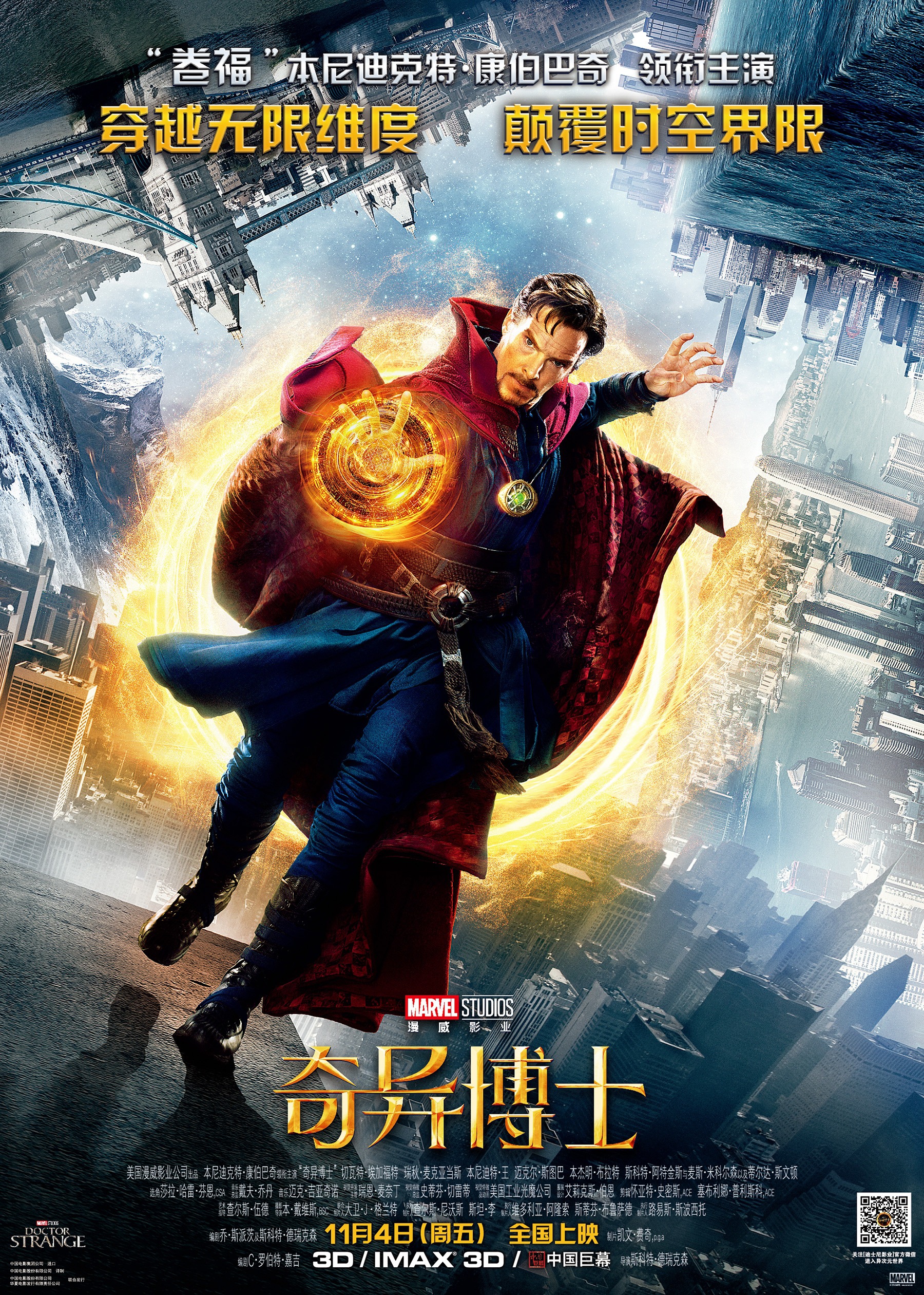 Mega Sized Movie Poster Image for Doctor Strange (#20 of 29)
