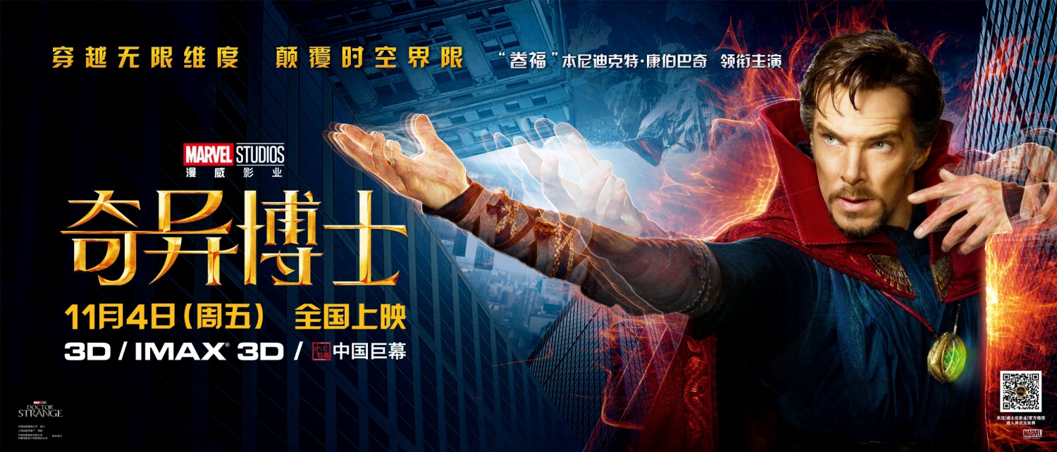 Extra Large Movie Poster Image for Doctor Strange (#21 of 29)