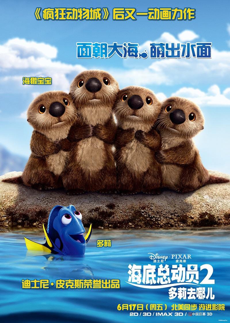 Extra Large Movie Poster Image for Finding Dory (#20 of 23)