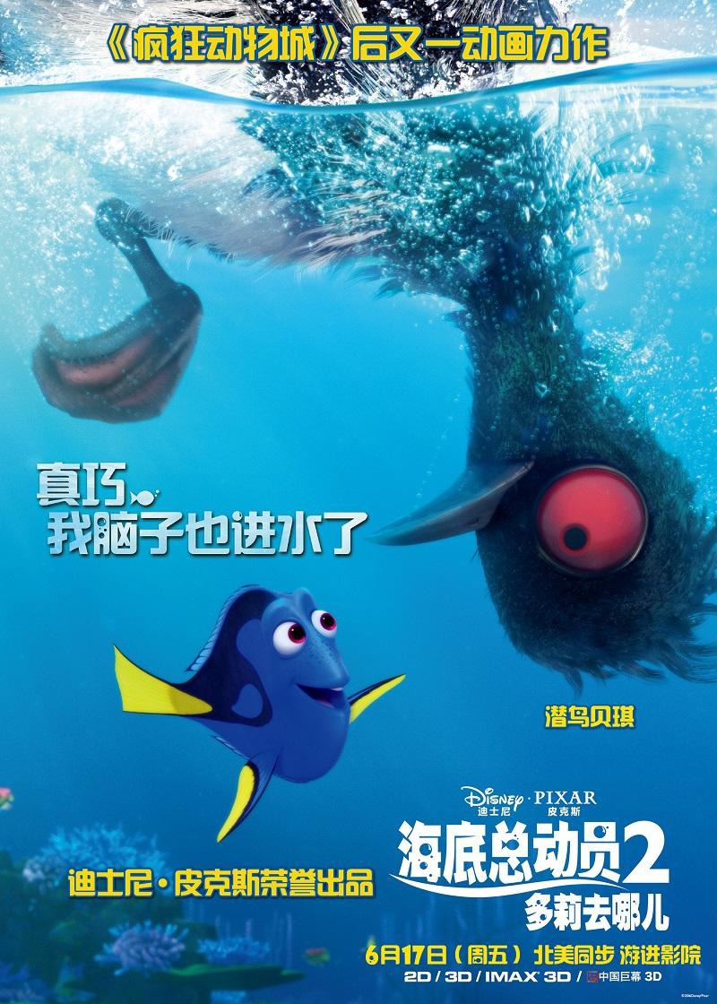 Extra Large Movie Poster Image for Finding Dory (#22 of 23)