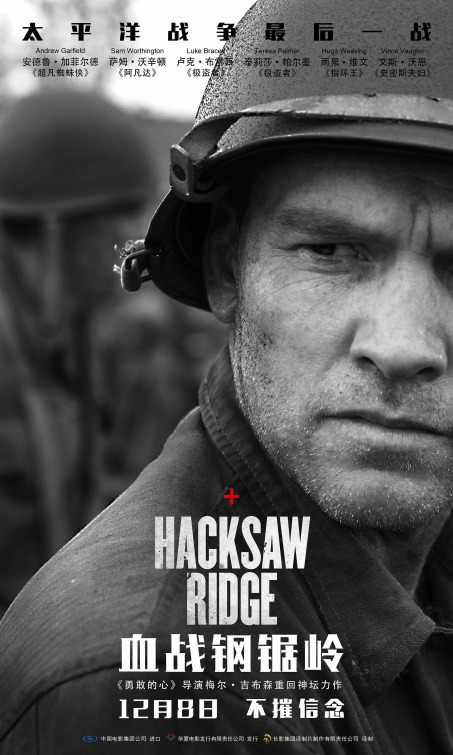 Hacksaw Ridge Movie Poster