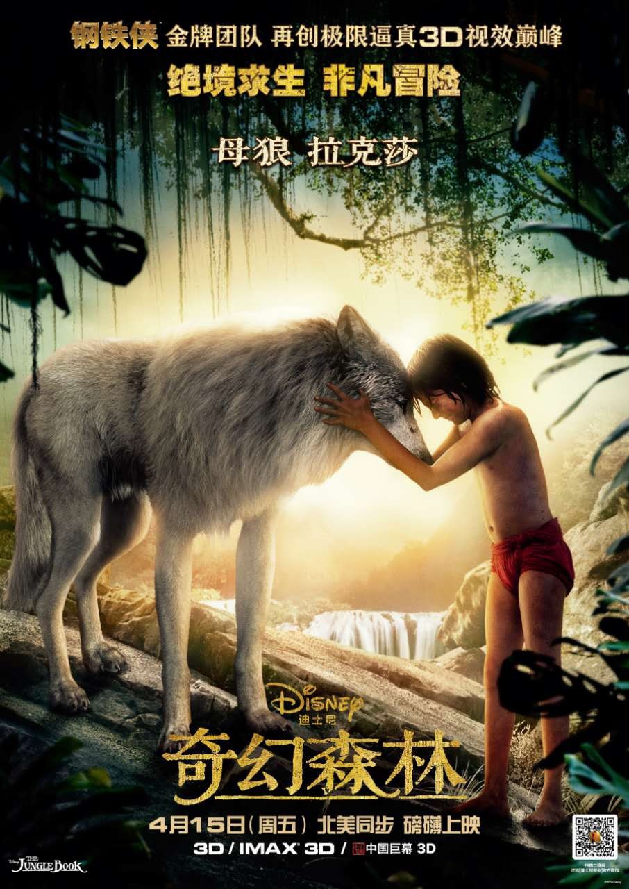 Extra Large Movie Poster Image for The Jungle Book (#17 of 23)