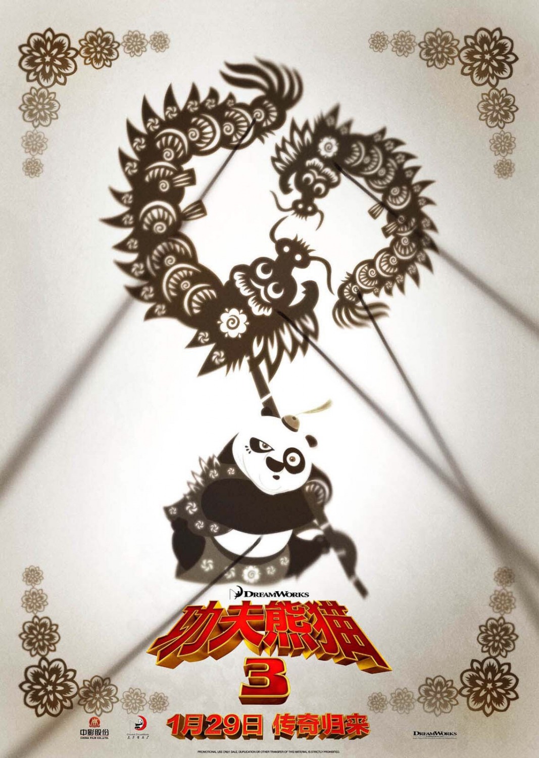Extra Large Movie Poster Image for Kung Fu Panda 3 (#17 of 22)