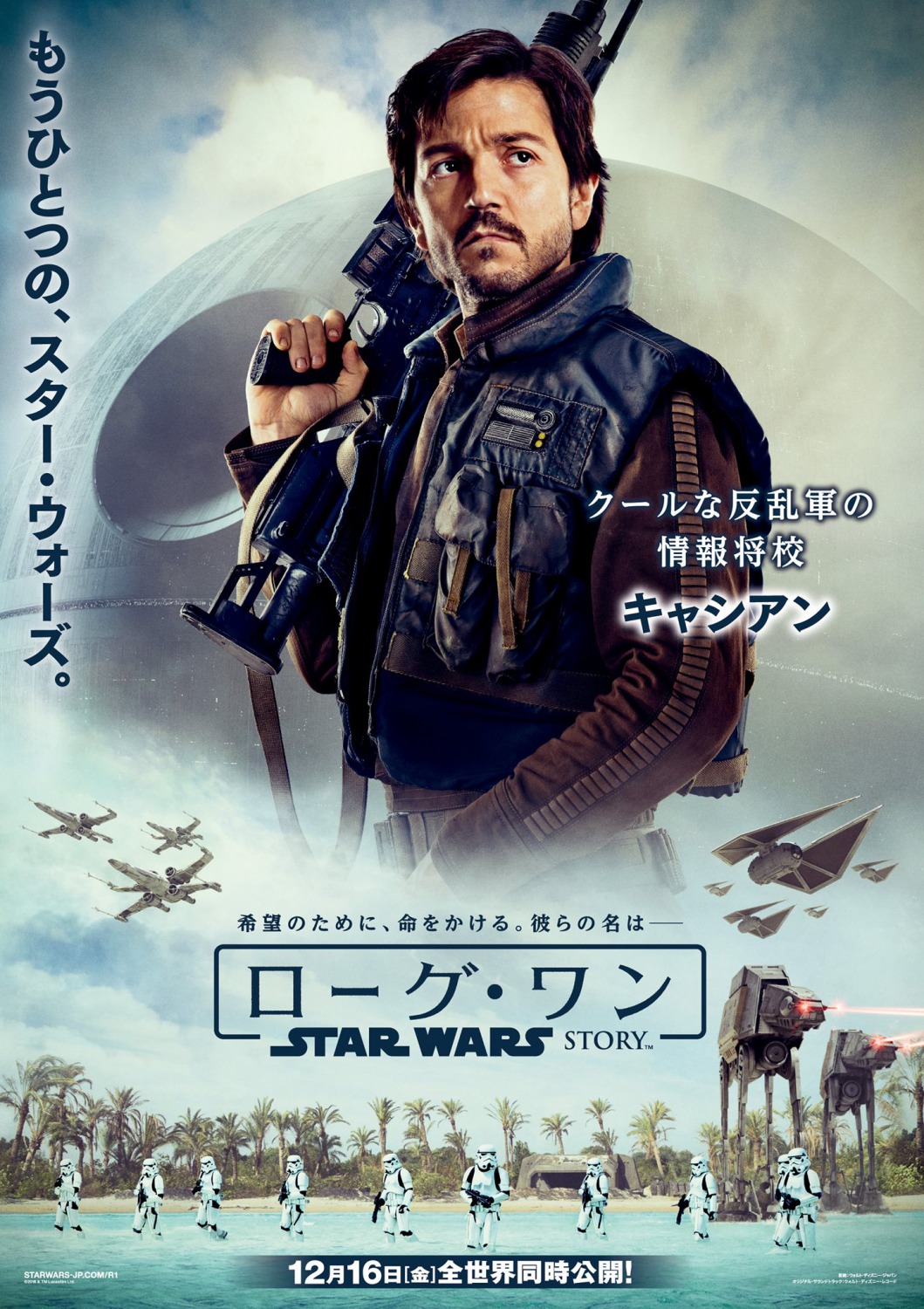 Extra Large Movie Poster Image for Rogue One: A Star Wars Story (#21 of 47)