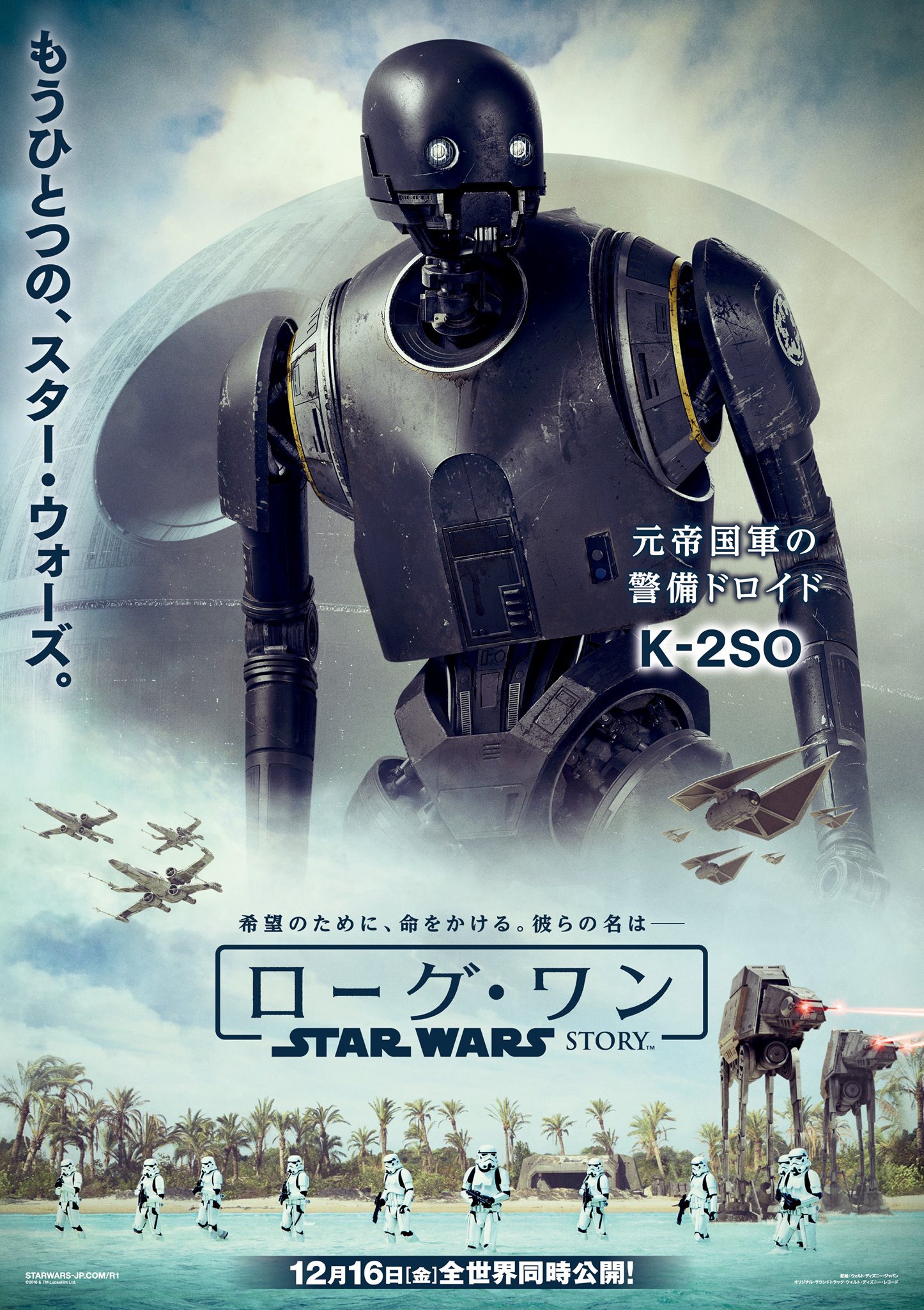 Mega Sized Movie Poster Image for Rogue One: A Star Wars Story (#23 of 47)