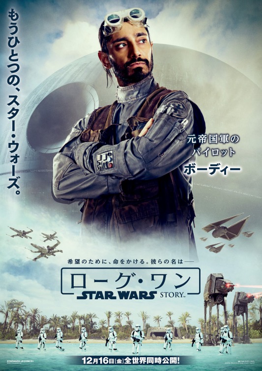 Rogue One: A Star Wars Story Movie Poster