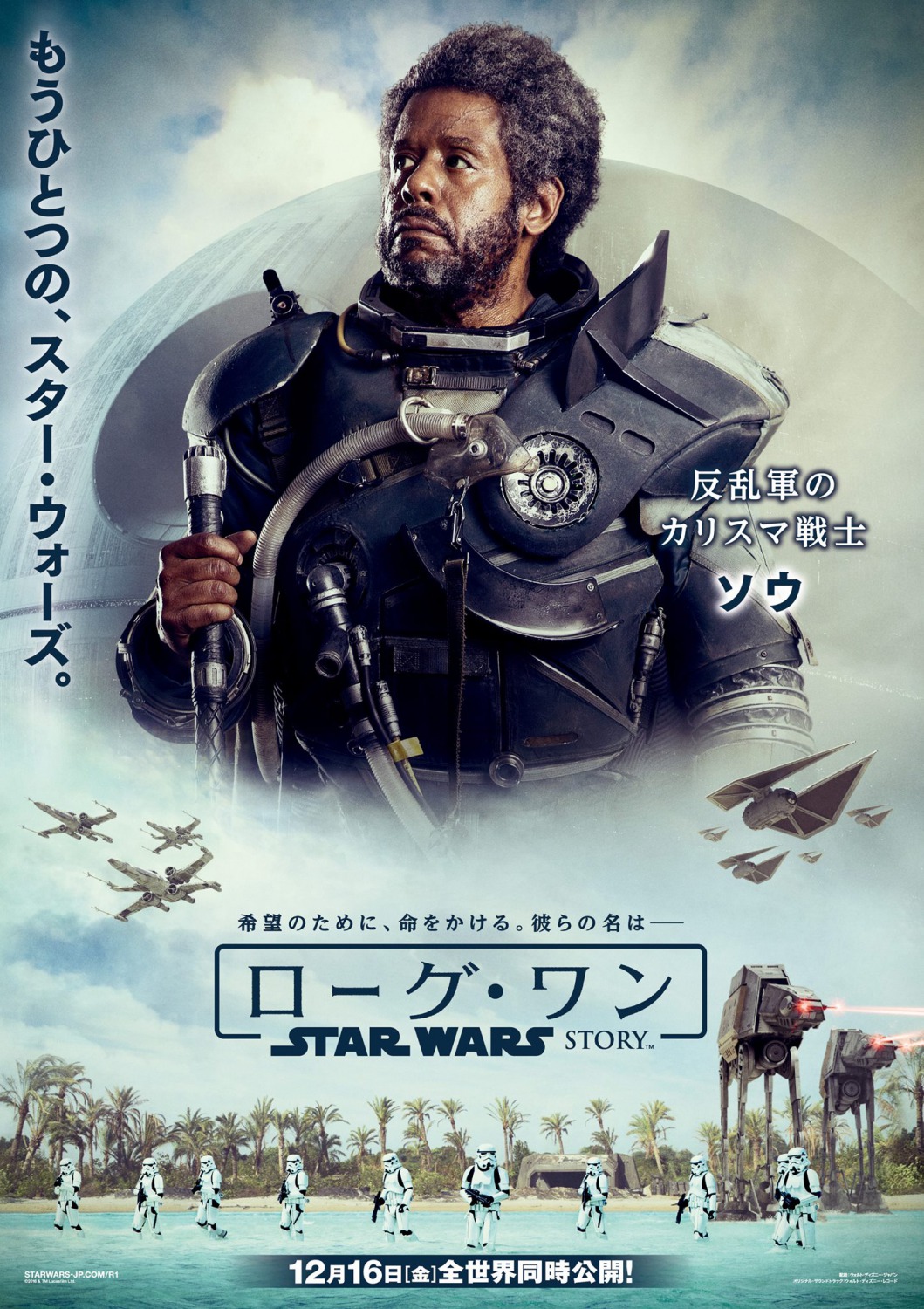 Extra Large Movie Poster Image for Rogue One: A Star Wars Story (#26 of 47)