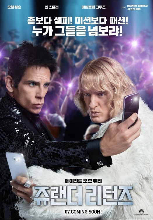 Zoolander 2 Movie Poster
