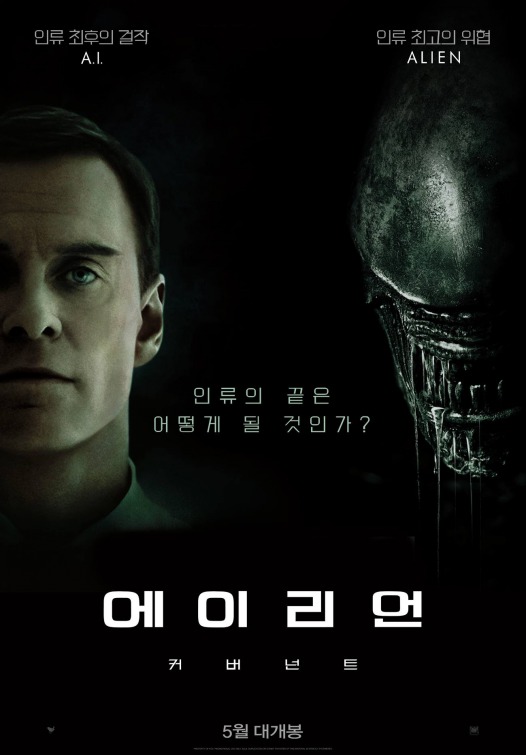 Alien: Covenant Movie Poster