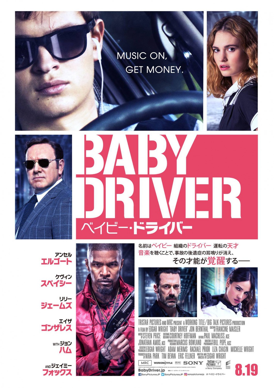 Extra Large Movie Poster Image for Baby Driver (#7 of 18)