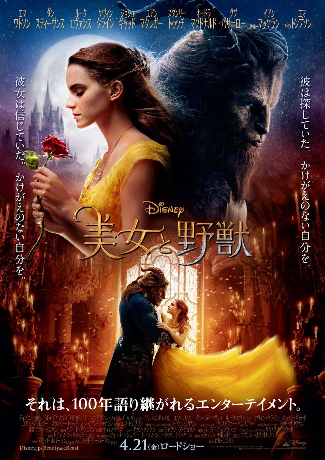 Extra Large Movie Poster Image for Beauty and the Beast (#30 of 34)