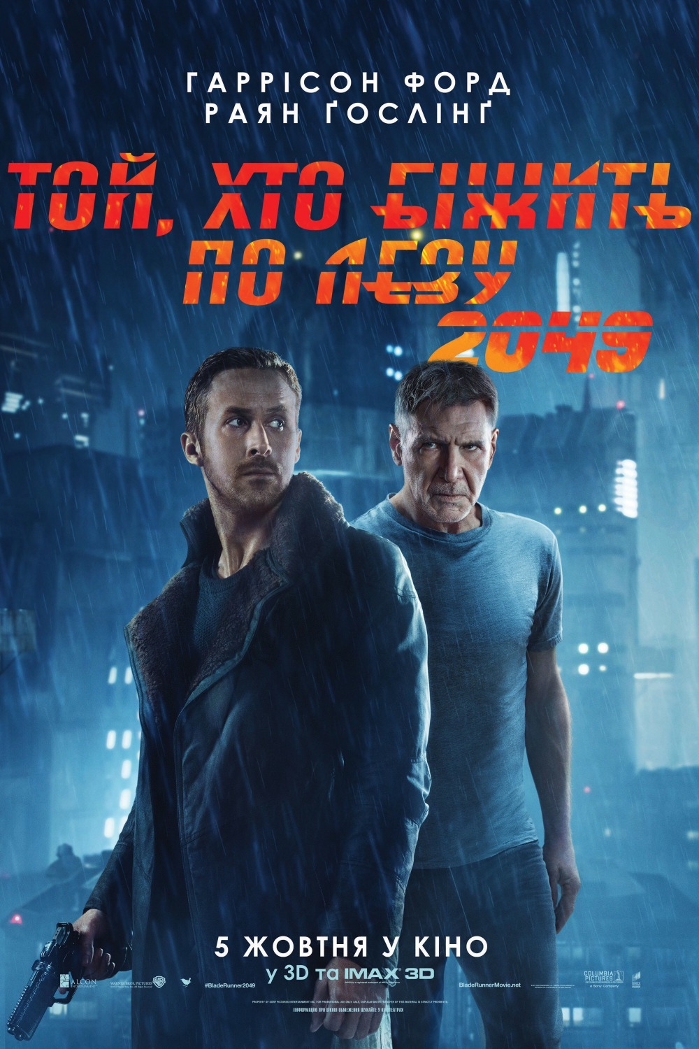 Extra Large Movie Poster Image for Blade Runner 2049 (#21 of 32)