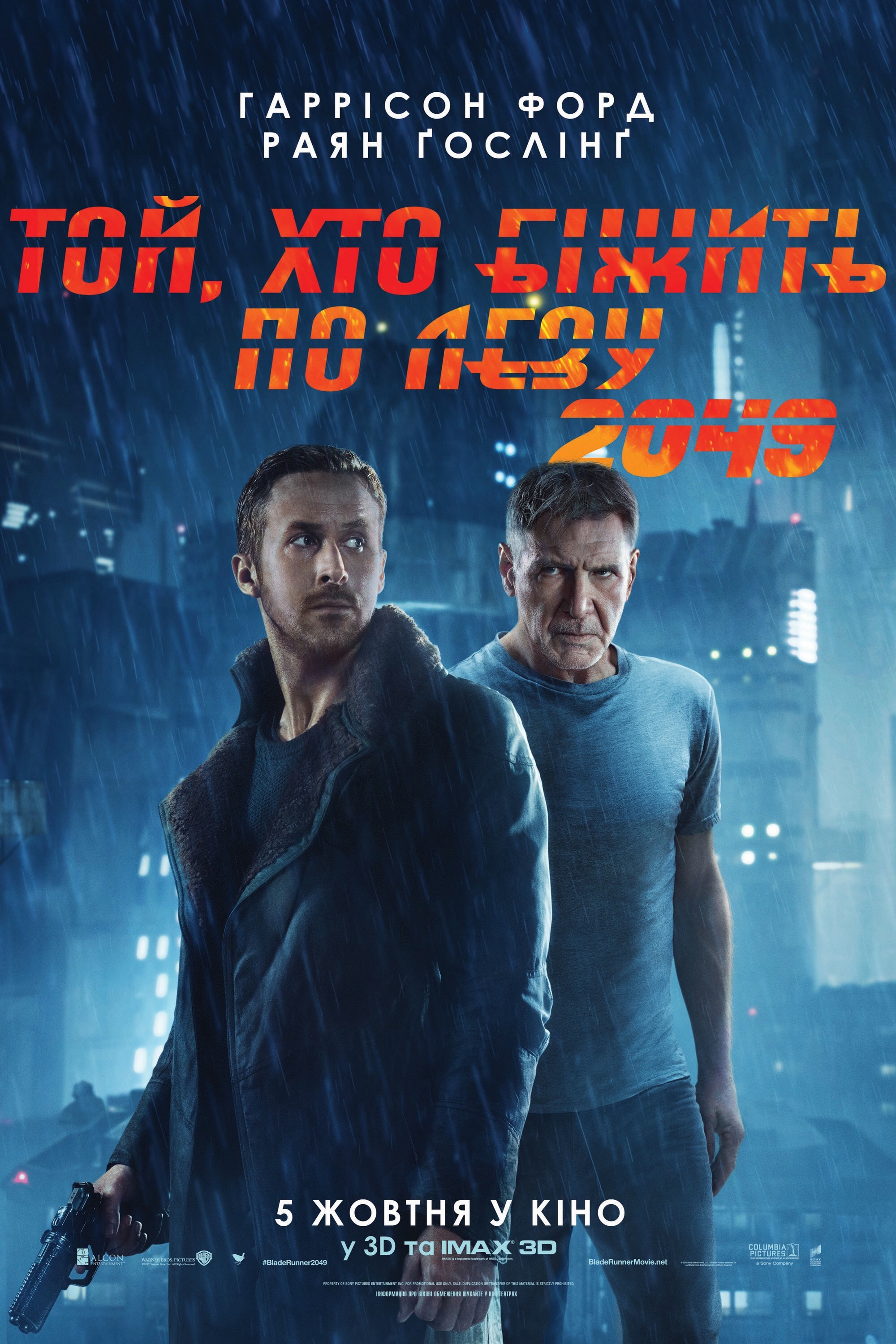 Mega Sized Movie Poster Image for Blade Runner 2049 (#21 of 32)