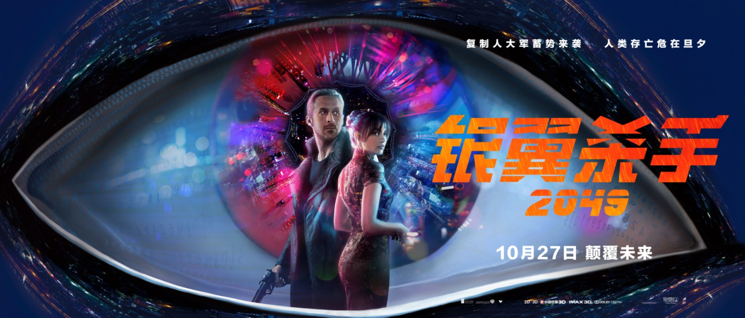 Extra Large Movie Poster Image for Blade Runner 2049 (#30 of 32)