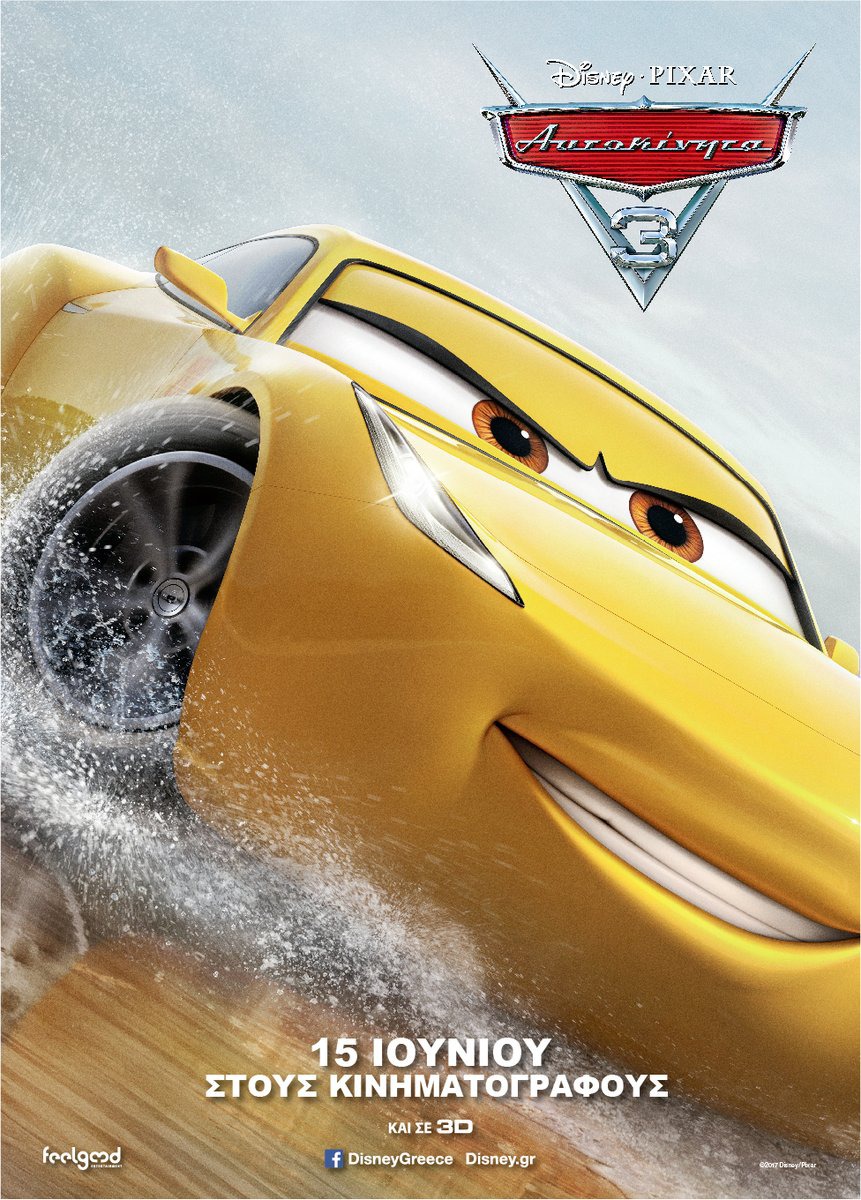 Extra Large Movie Poster Image for Cars 3 (#15 of 16)