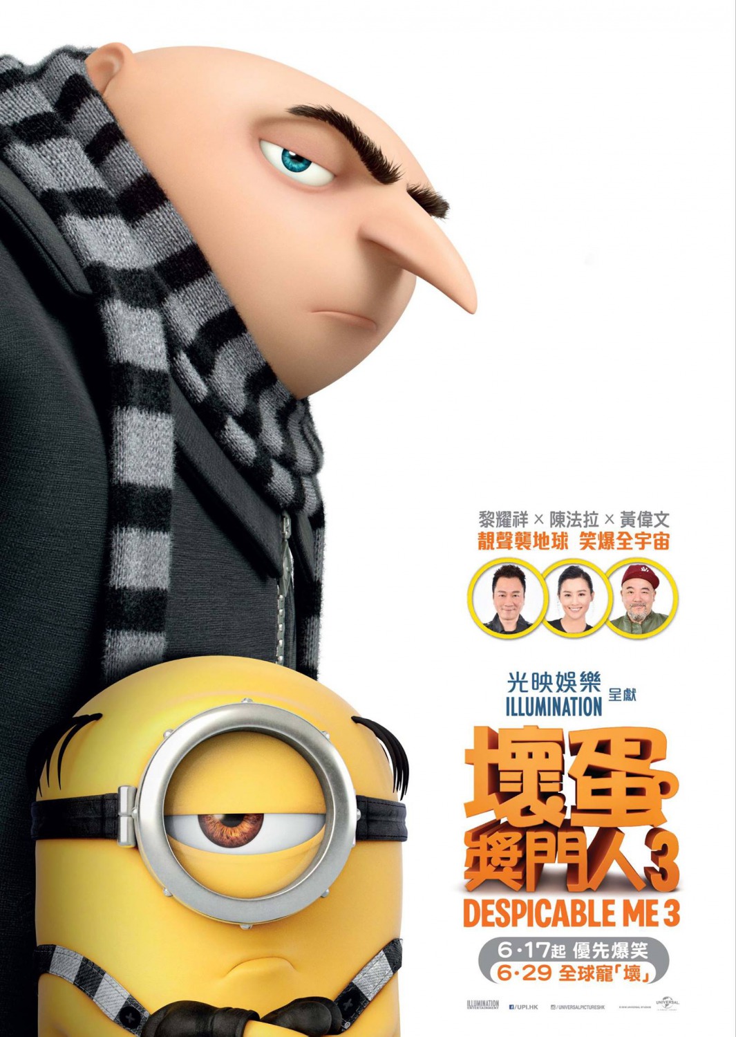 Extra Large Movie Poster Image for Despicable Me 3 (#14 of 18)