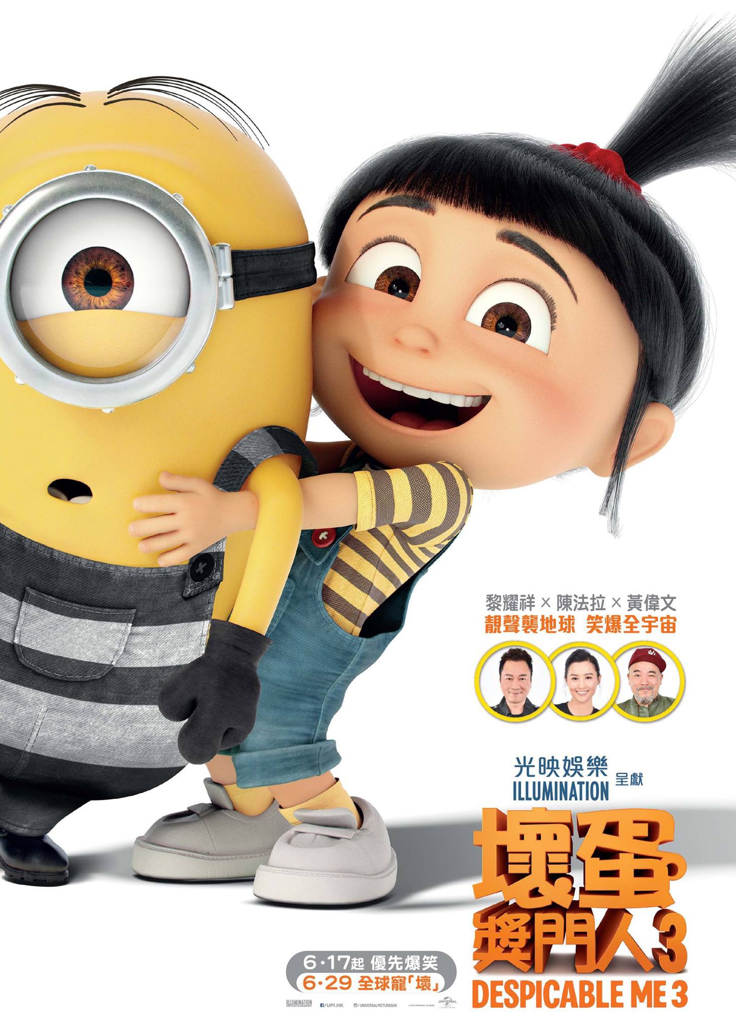 Mega Sized Movie Poster Image for Despicable Me 3 (#15 of 18)