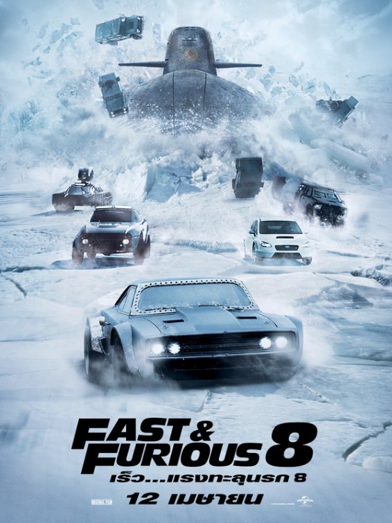 The Fate of the Furious Movie Poster